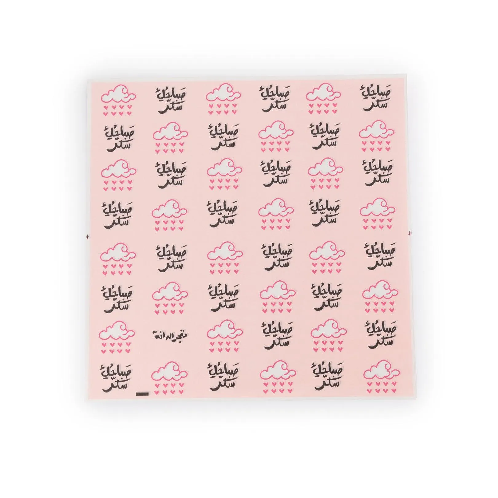 Sandwiches Wrapping Paper -Morning Sugar-